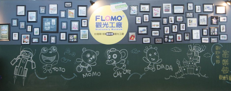 黑板 攝影：FLOMO觀光工廠