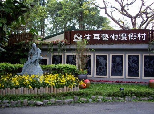 牛耳石雕公園(牛耳藝術渡假村)