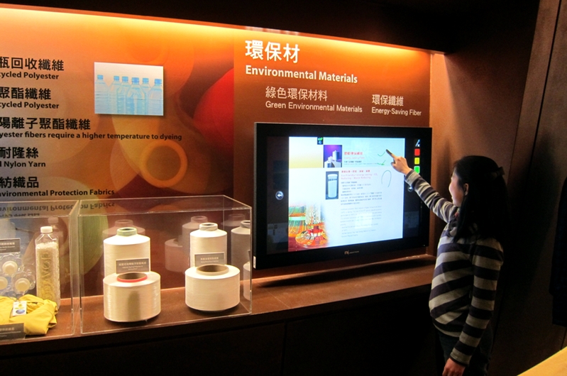 展示館-環保材 攝影：台塑企業文物館 提供