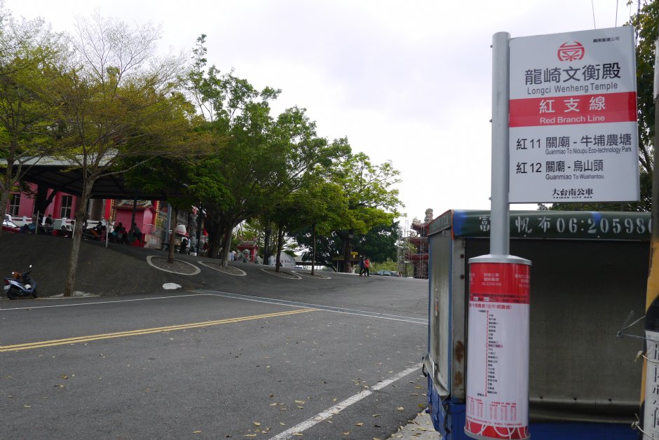 龍崎文衡殿 攝影：旅遊王攝影組