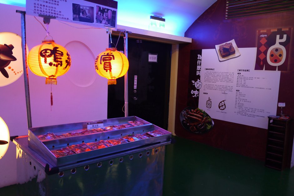 滷味博物館 攝影：三井