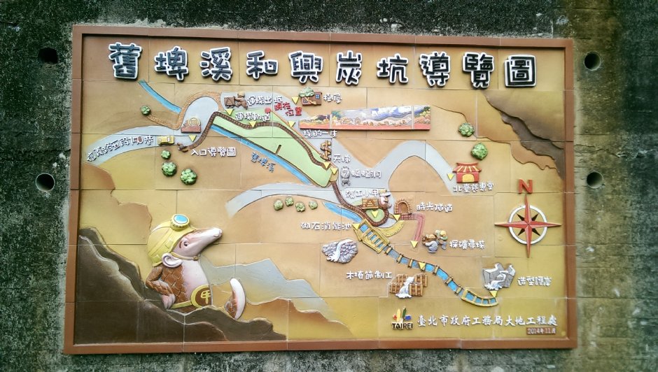 舊埤溪和興炭坑導覽圖 攝影：Eva隨手拍