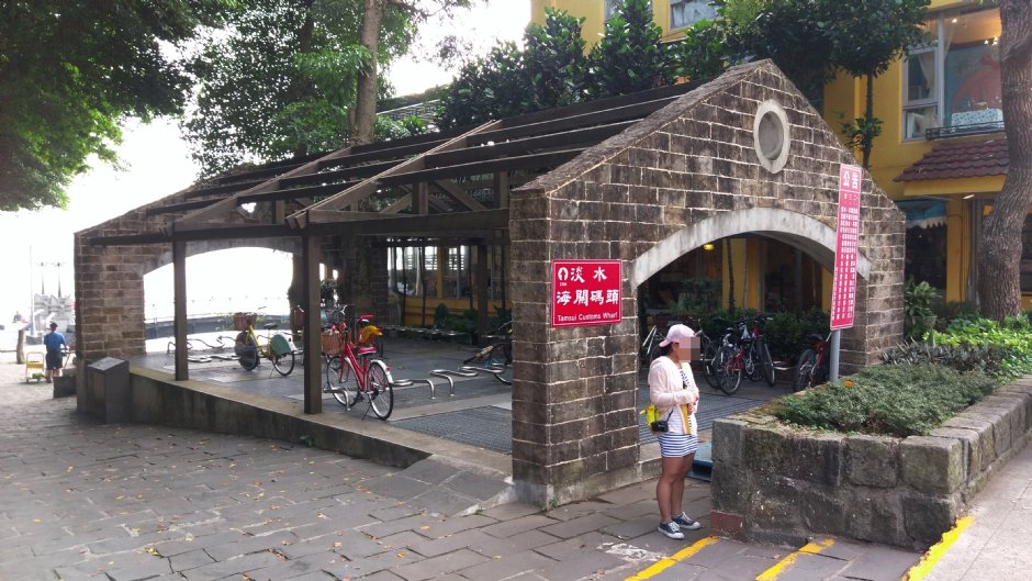 淡水海關碼頭 攝影：Eva隨手拍