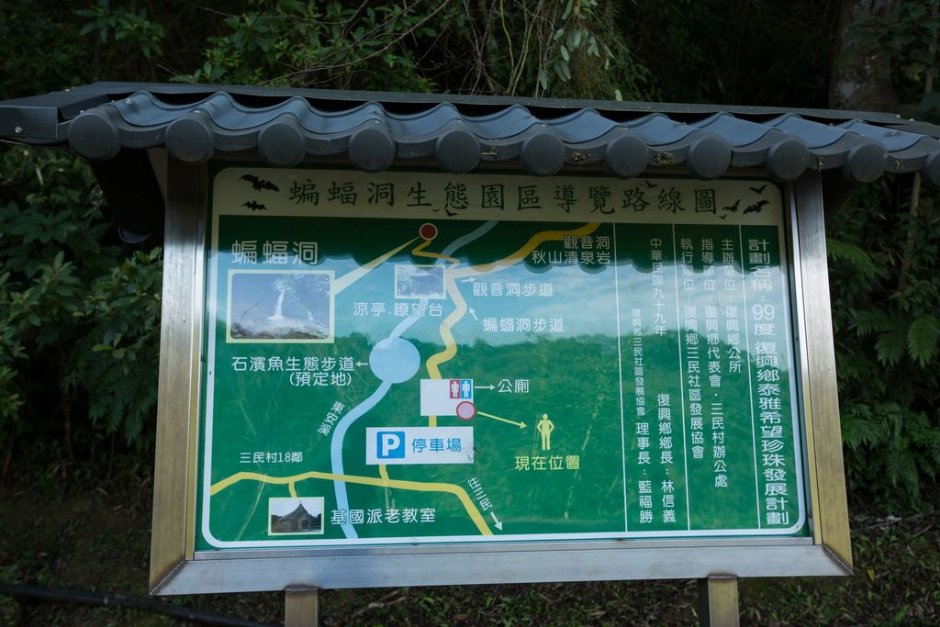 三民蝙蝠洞 攝影：桃園市政府觀光旅遊局 提供