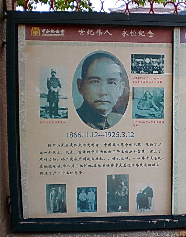 世紀偉人-孫中山先生 攝影：方盛文