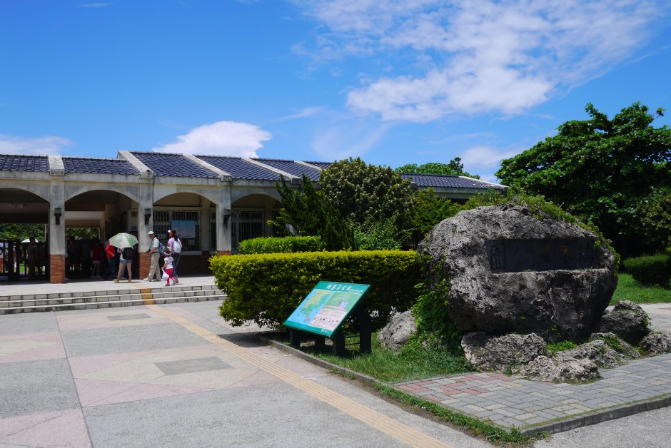 鵝鑾鼻公園入口 攝影：旅遊王攝影組