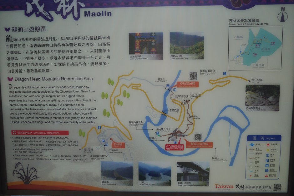 龍頭山遊憩區 攝影：旅遊王攝影組