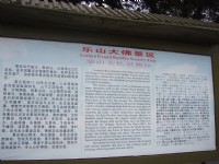 樂山大佛風景區介紹<br/> 攝影：鄭瑄頤