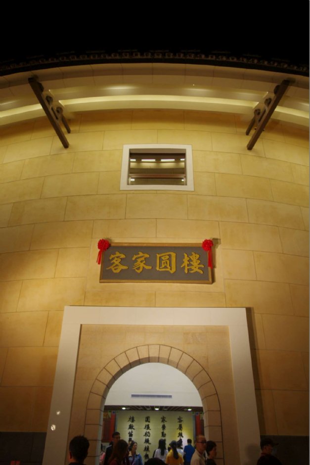 苗栗客家圓樓 攝影：Eva隨手拍