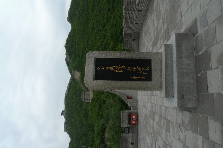 居庸關 攝影：Eva隨手拍