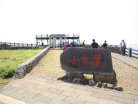 七美小台灣<br/> 攝影：sheng