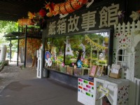 紙箱王創意園區<br/> 攝影：Eva隨手拍