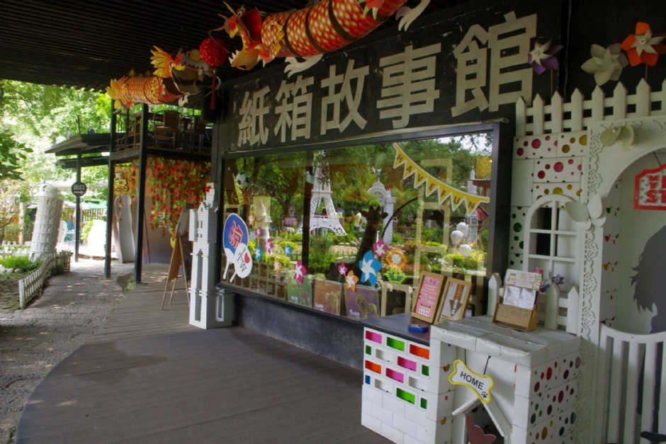 紙箱王創意園區 攝影：Eva隨手拍