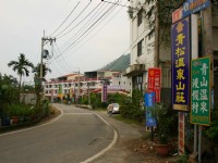 不老溫泉街<br/> 攝影：老山羊部落格