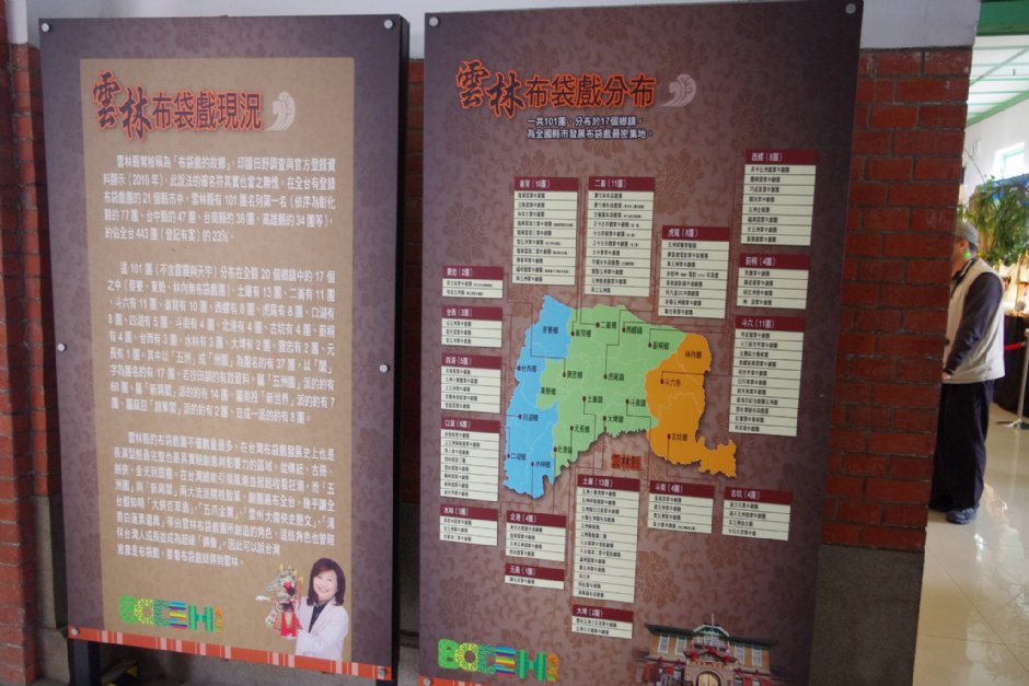 雲林布袋戲館 攝影：Eva隨手拍
