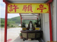 許願亭<br/> 攝影：枋山五路財神廟 提供
