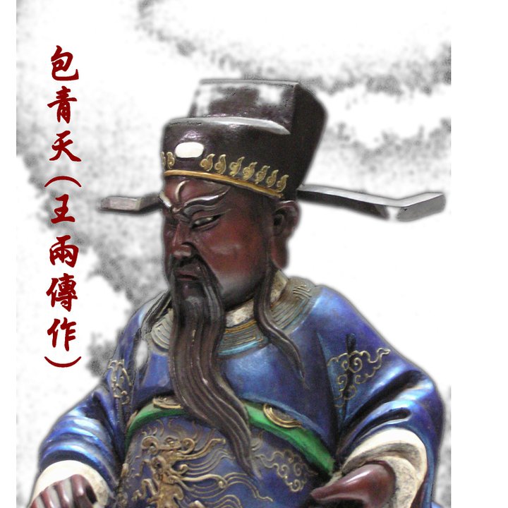 包青天雕刻 攝影：紫禁城博物館 提供