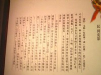 皮影戲介紹<br/> 攝影：馮順