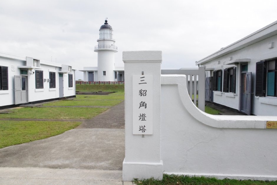 三貂角燈塔 攝影：Eva隨手拍