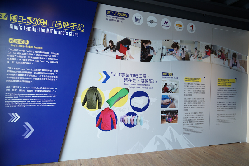 工廠內部 攝影：國王家族羽絨服飾觀光工廠