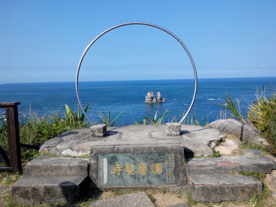 燭臺雙嶼 攝影：Lu