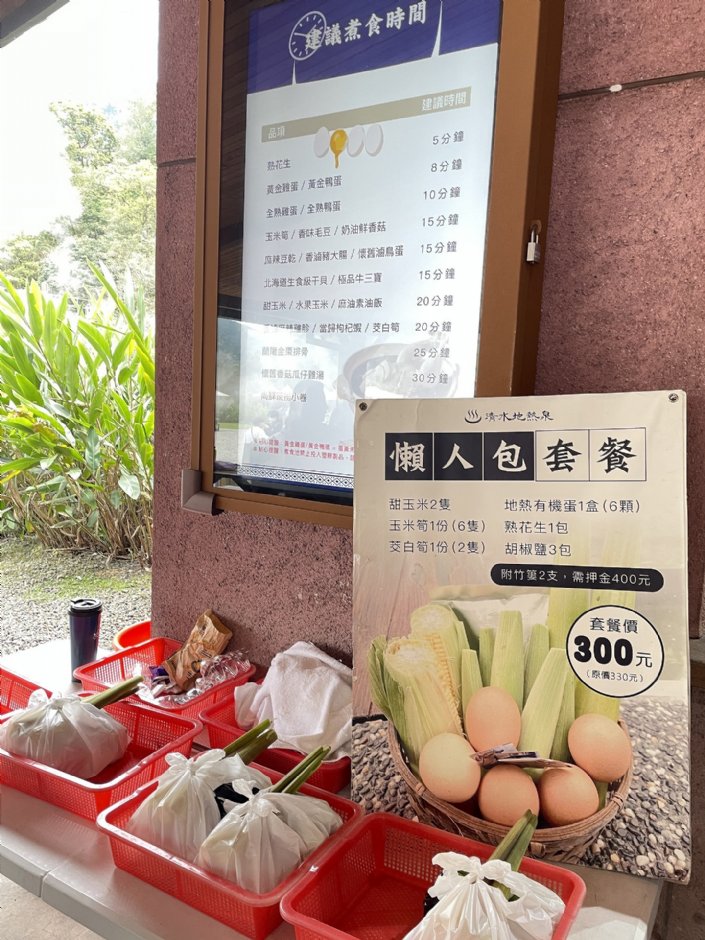 清水地熱公園(2024) 攝影：Eva隨手拍