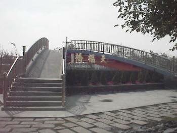 天樞橋 攝影：郭香妙