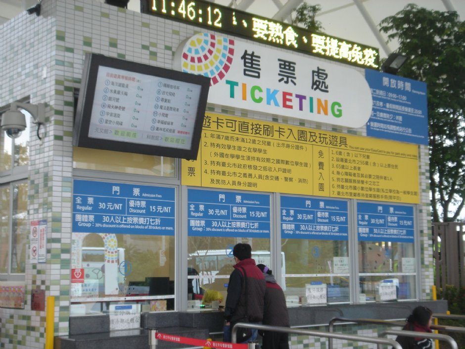 兒童新樂園 攝影：陳美吟