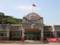 旭海村多功能活動中心<br/> 攝影：老山羊部落格