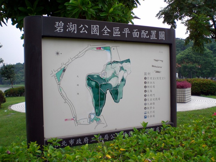 碧湖公園 攝影：amo