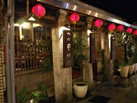 九份茶坊<br/> 攝影：Eva隨手拍