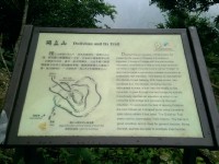 獨立山國家步道<br/> 攝影：Amy Chen