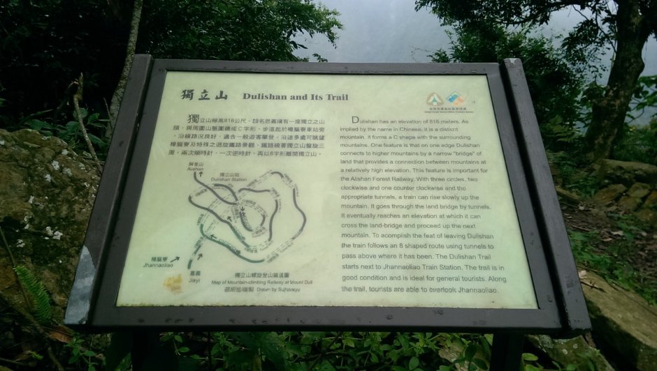 獨立山國家步道 攝影：Amy Chen