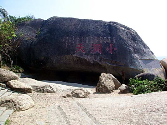 小洞天 攝影：宋文豪
