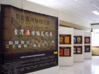 展示酒文化<br/> 攝影：老山羊部落格
