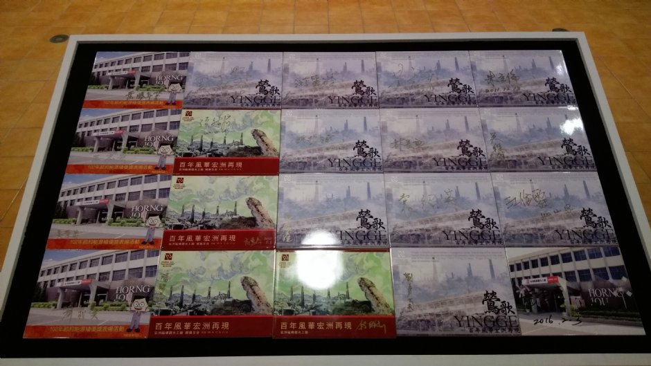 宏洲磁磚觀光工廠 攝影：Eva隨手拍