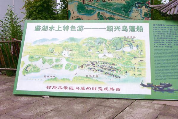 烏篷導覽路線圖 攝影：余錫堅