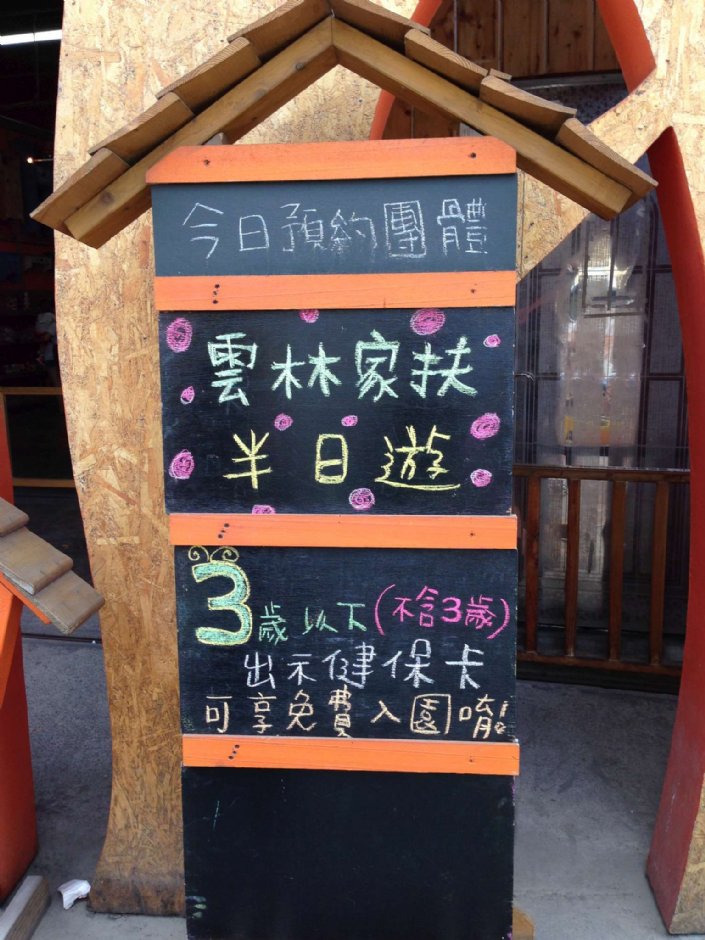 老樹根魔法木工坊 攝影：陳皮梅