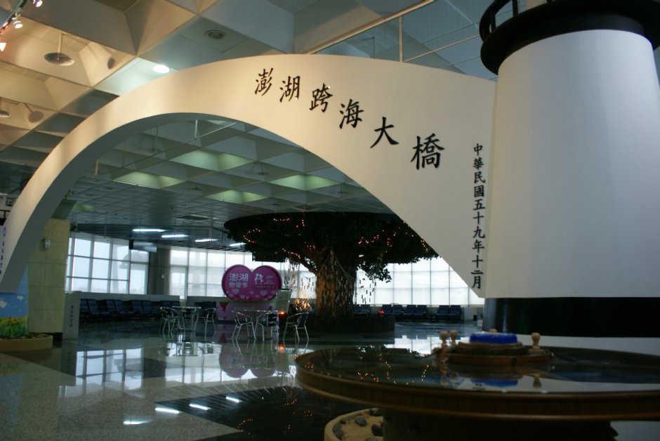 馬公航空站 攝影：Eva隨手拍