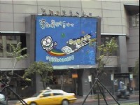 資訊科學展示中心<br/> 攝影：新埔資管系