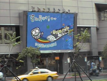資訊科學展示中心 攝影：新埔資管系