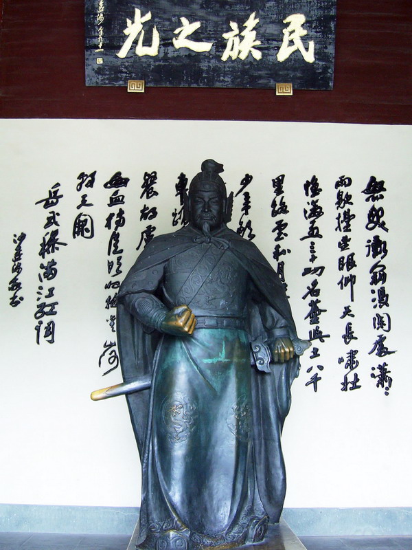 岳飛雕像 攝影：方盛文