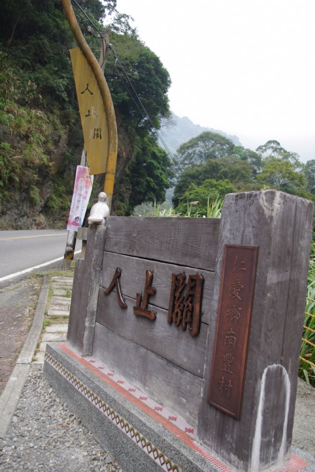 人止關 攝影：Eva隨手拍