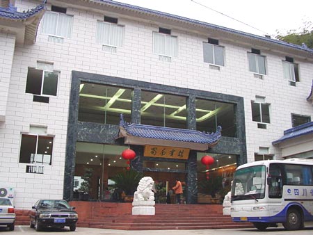 蜀南賓館正門 攝影：四川旅遊信息網