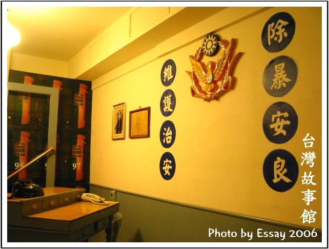 派出所 攝影：跟著小野郎出走