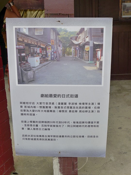 台影文化城 攝影：Mimi