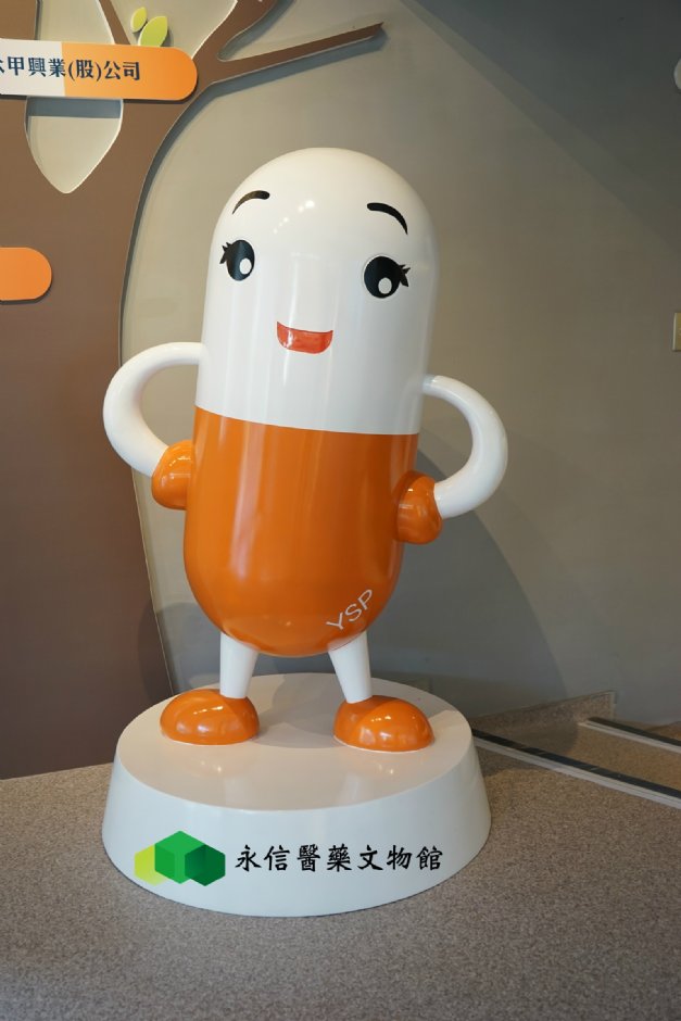 膠囊寶寶 攝影：永信醫藥文物館