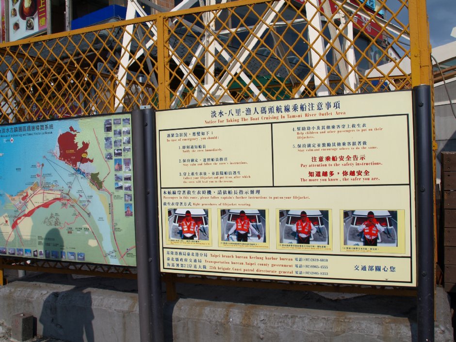 淡水渡船碼頭 攝影：amo