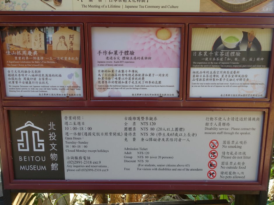 北投文物館 攝影：meiyin