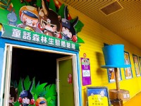 童話生態體驗館<br/> 攝影：西湖渡假村 提供